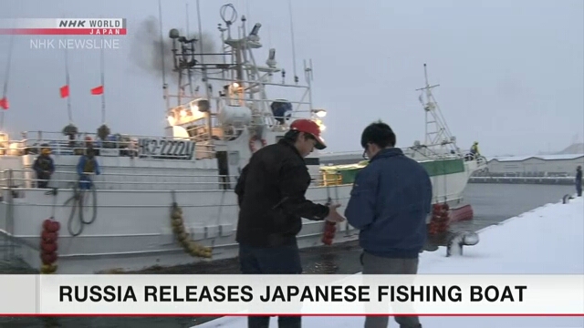 Российские власти освободили японское рыболовное судно