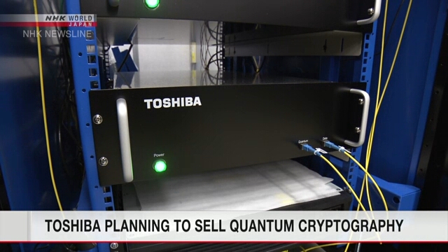 Компания Toshiba планирует вывести на рынок технологию квантового шифрования