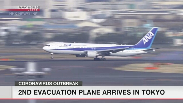 Из китайского Уханя в Токио прилетел второй самолет с эвакуированными японскими гражданами