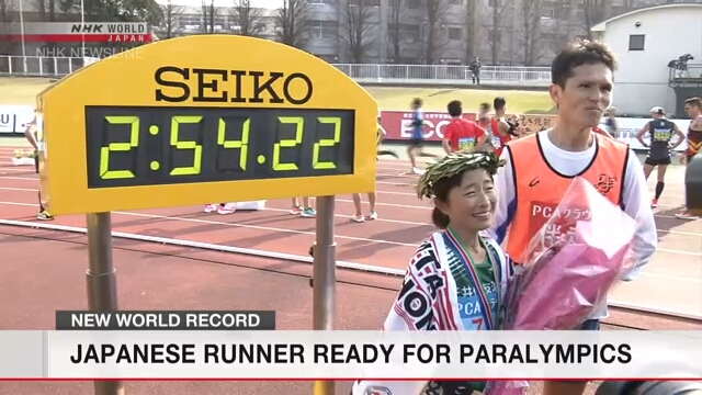 Японка установила новый мировой рекорд в марафонском забеге среди людей с нарушениями зрения