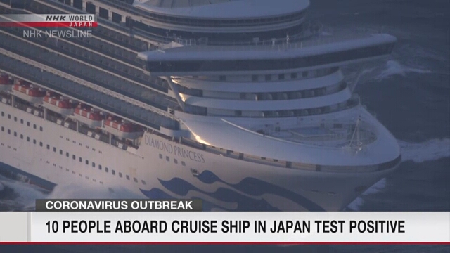 У 10 человек на борту круизного судна подтверждено заражение новым коронавирусом