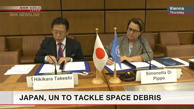 Япония объединит усилия с ООН в решении проблемы космического мусора