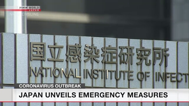 Япония определяет экстренные меры для борьбы со вспышкой коронавируса