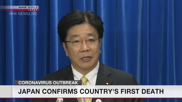 В Японии скончалась женщина, инфицированная коронавирусом
