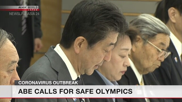 Синдзо Абэ подчеркнул важность обеспечения безопасности во время летних Игр 2020 года