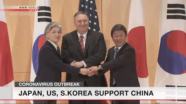 Япония, США и Южная Корея поддержат усилия Китая для сдерживания распространения нового коронавируса