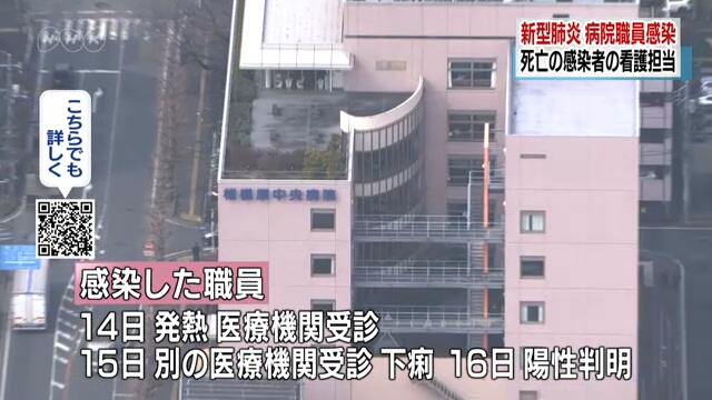 В Токио подтверждено пять новых случаев заражения коронавирусом, по одному — в префектурах Канагава и Айти, еще один — у участника карантинных работ на круизном лайнере