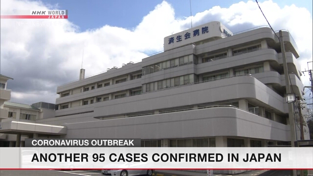 Три новых случая заражения коронавирусом подтверждены в Японии