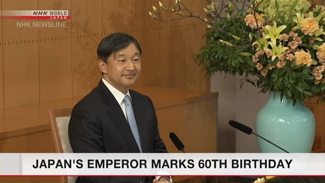 Император Японии отмечает свое 60-летие