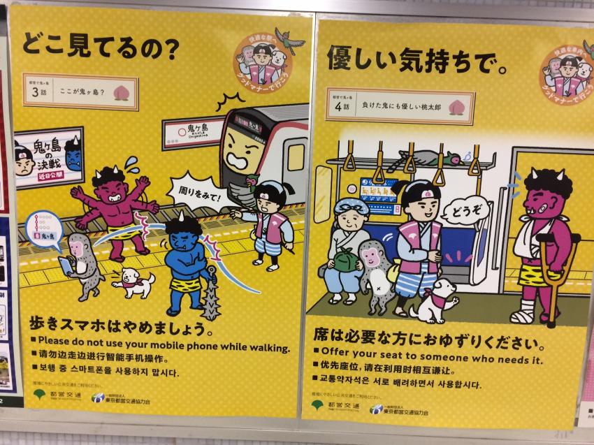 Новые постеры в токийском метро
