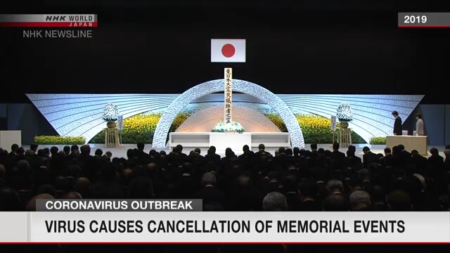 Правительство Японии отменило мемориальную церемонию в память жертв стихийного бедствия 11 марта 2011 года