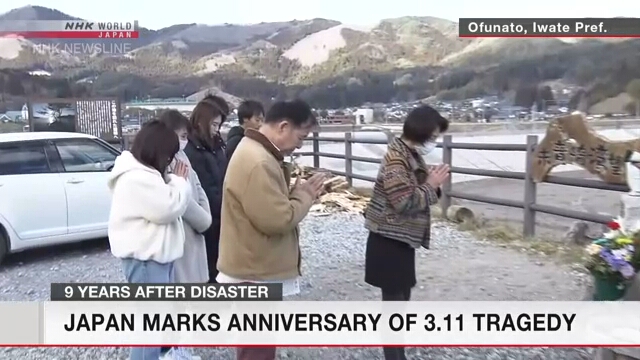 Жители Японии чтят память погибших и пропавших без вести в результате землетрясения и цунами
