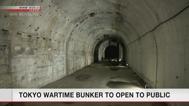 Подземный бункер военного времени в Токио будет открыт для обозрения публики