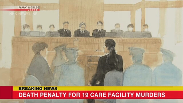 Суд в Японии приговорил к смертной казни виновного в убийстве 19 человек