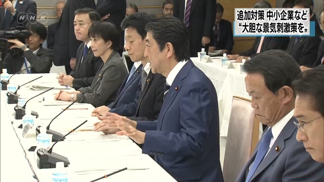 Премьер-министр Японии попросил малые и средние компании поддерживать занятость