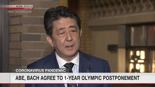 Премьер-министр Японии заявил о переносе сроков проведения Олимпийских игр в Токио