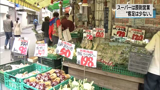 Большинство супермаркетов в Токио работают в обычном режиме