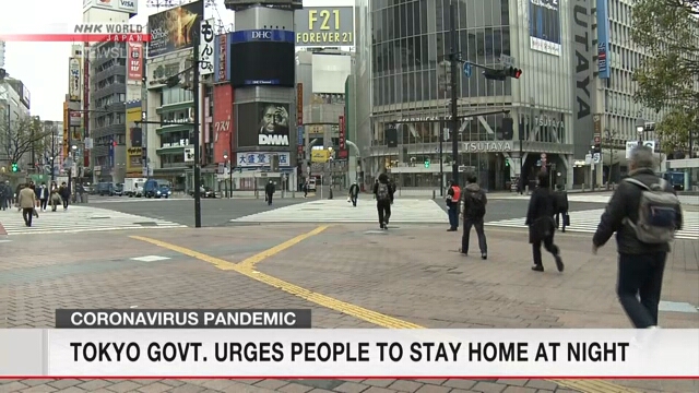 Токийские власти призывают жителей оставаться дома по вечерам
