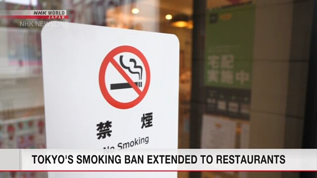 В Токио вступил в полную силу запрет на курение в ресторанах
