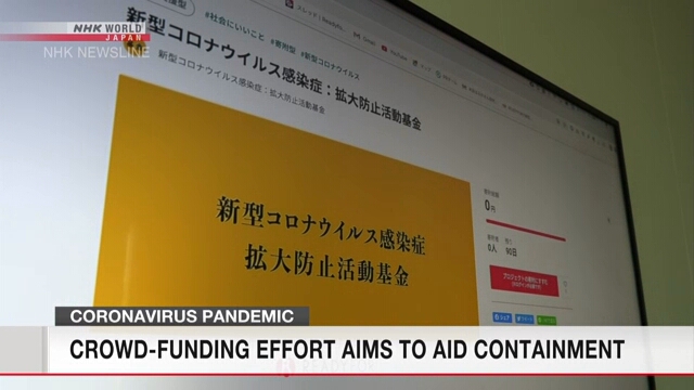 В сети Интернет был создан фонд поддержки медицинским учреждениям и группам, которые ведут борьбу с распространением коронавируса