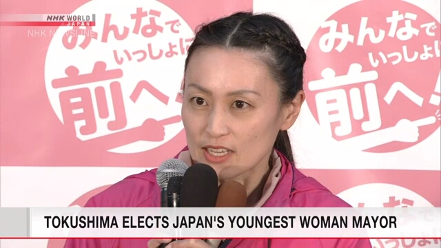 В городе Токусима выбрали самую молодую женщину-мэра в Японии