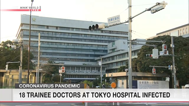 В университетской больнице Кэйо произошло групповое заражение интернов коронавирусом