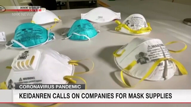 Федерация бизнеса Японии просит своих членов предоставить промышленные маски