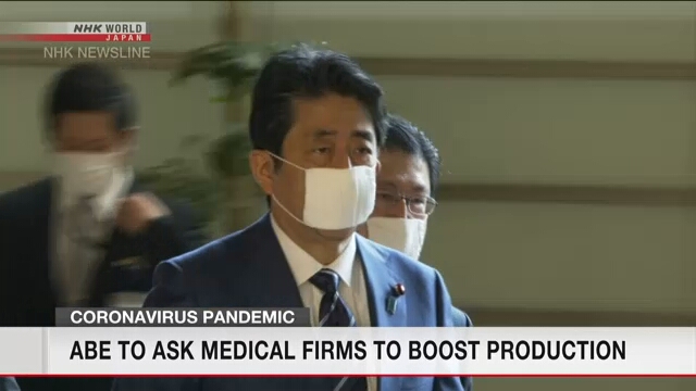 Правительство Японии попросит увеличить производство медицинских товаров