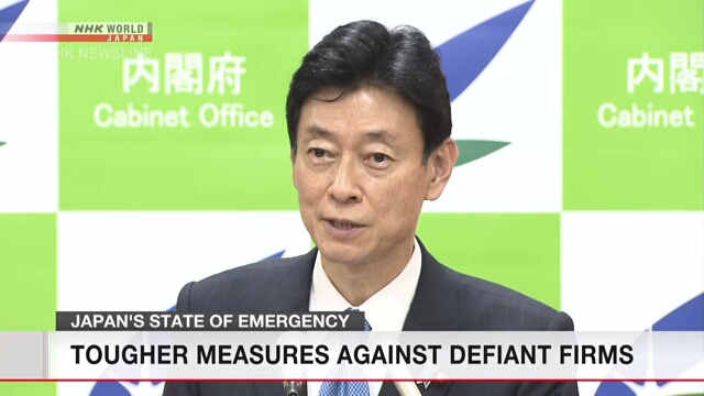 Правительство Японии активизирует усилия по закрытию компаний