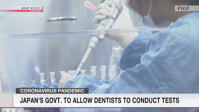 Правительство Японии планирует разрешить зубным врачам проводить тесты на наличие коронавируса