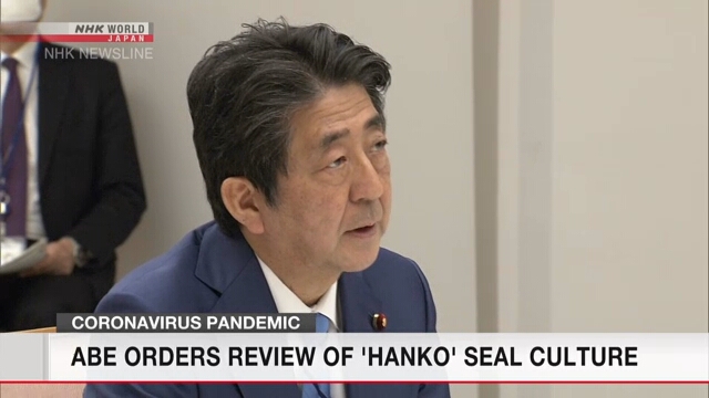 Премьер-министр Японии распорядился пересмотреть практику заверения документов печатями