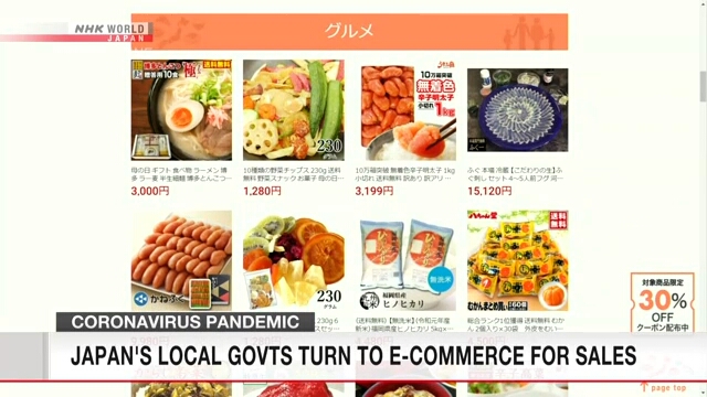 Органы местного самоуправления в Японии предпринимают усилия для реализации местной продукции через интернет