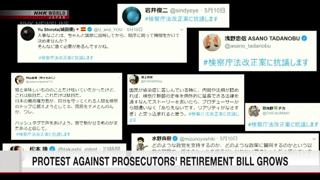 Миллионы японцев заявили в онлайне протест против пересмотра закона о прокуратуре