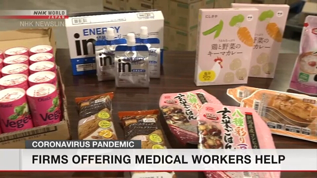 Компании в Токио оказывают поддержку медицинским работникам