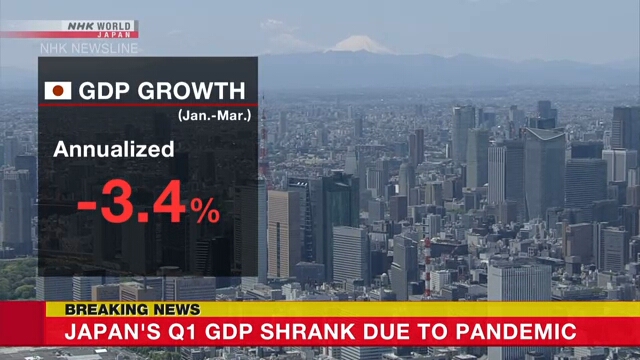 ВВП Японии продолжил снижаться второй квартал подряд