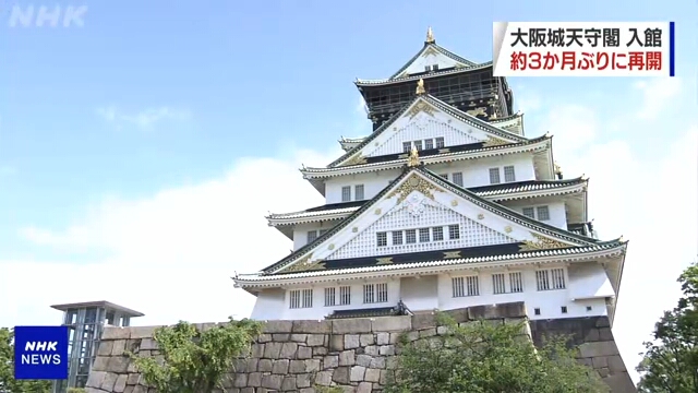 Главная башня Осакского замка вновь открылась для посетителей