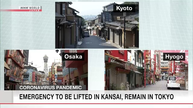Режим ЧС будет отменен в районе Кансай, но оставлен в Токио