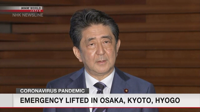 В Осака, Киото и Хёго отменен режим чрезвычайной ситуации