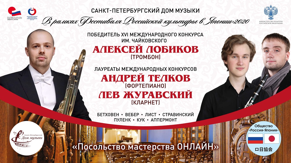 Концерт солистов Санкт-Петербургского Дома музыки