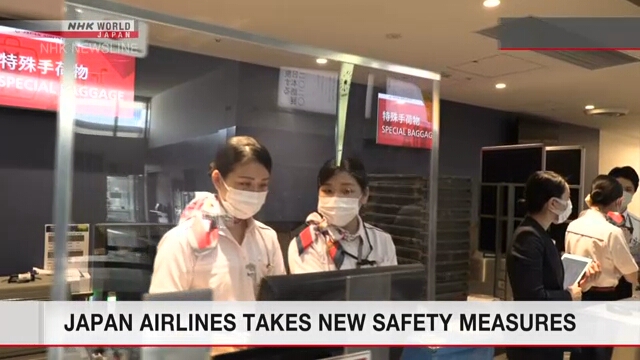Авиакомпания JAL представила новые меры для предотвращения заражений коронавирусом