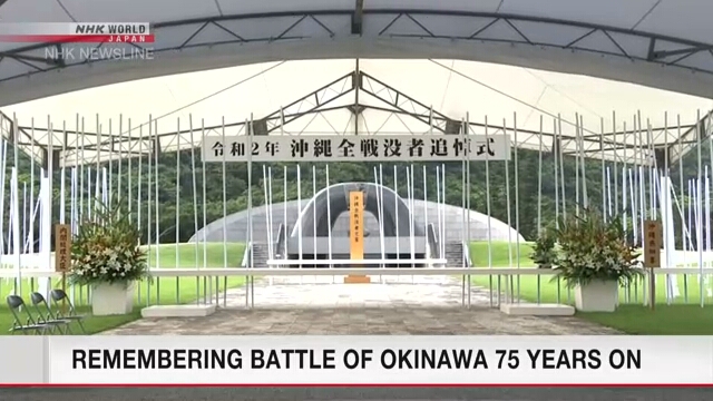 В префектуре Окинава проходит День памяти павших по случаю 75-й годовщины окончания Битвы за Окинаву