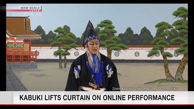 Спектакль театра кабуки транслировался в онлайновом режиме