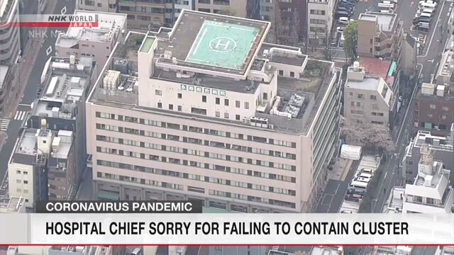 Глава больницы в Токио принес извинения за распространение коронавируса в его лечебном учреждении