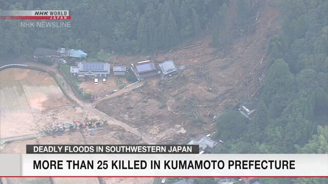 Проливные дожди в префектуре Кумамото в юго-западной Японии привели к многочисленным жертвам