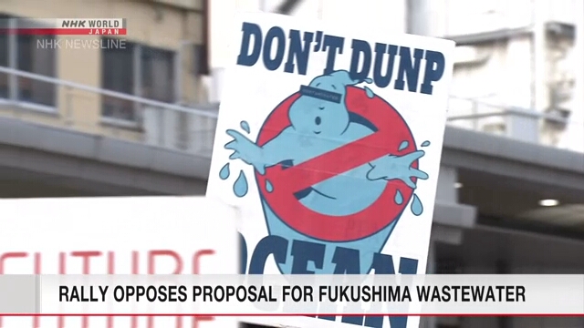 Жители Фукусима выразили протест плану сброса радиоактивной отработанной воды с АЭС