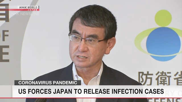 Министр обороны Японии: вооруженные силы США будут предоставлять данные о случаях заражения коронавирусом