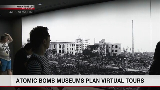 Музеи атомных бомбардировок городов Хиросима и Нагасаки проведут виртуальные туры
