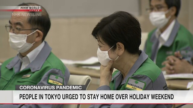 Жителей Токио призывают оставаться дома в череду праздничных и выходных дней