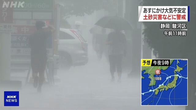 В районе Токио и центральной части Японии продолжаются проливные дожди