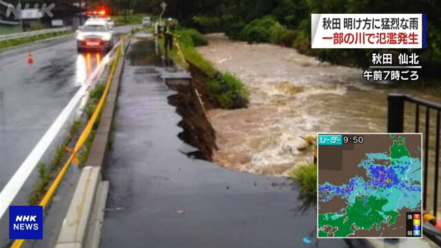Ливневые дожди обрушились на префектуру Акита на севере Японии